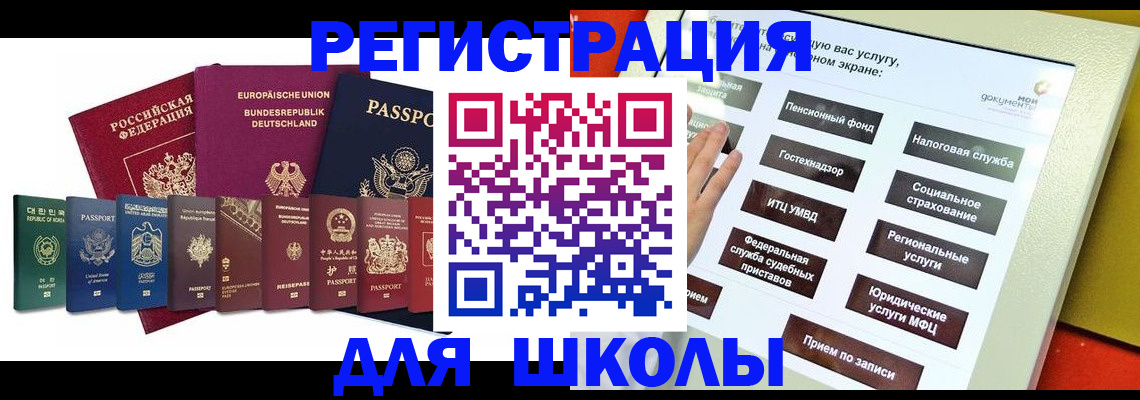 прописка штамп в Шадринске