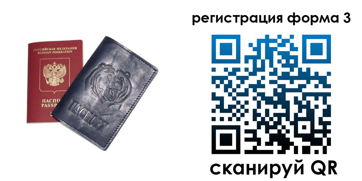 прописка поиск в Шадринске