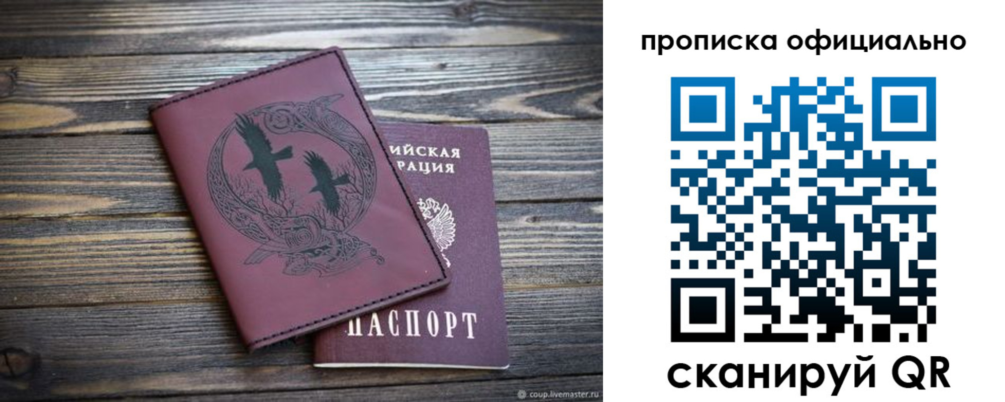 прописка 2025 в Шадринске