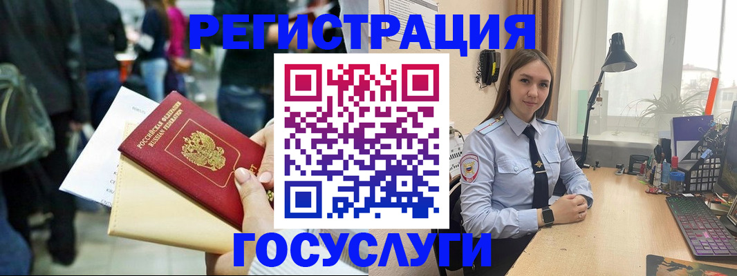 временная прописка в Шадринске