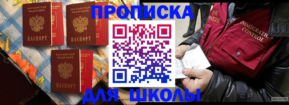 временная регистрация поиск в Шадринске