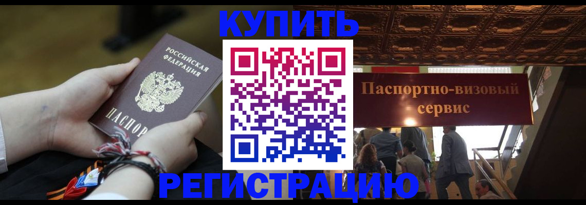 прописка для военкомата в Шадринске
