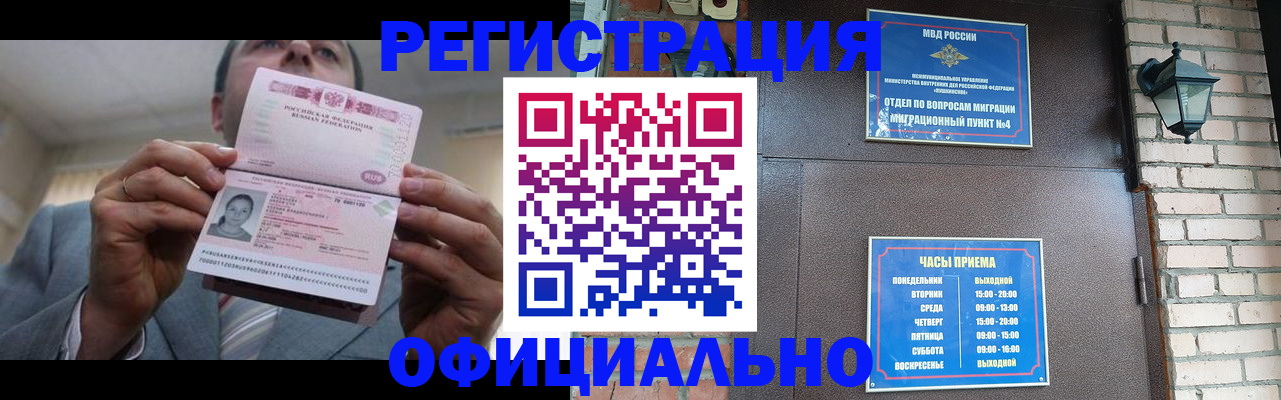 миграционный учет в Шадринске
