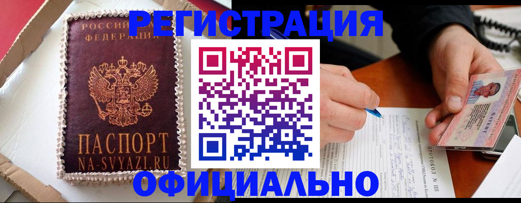найти адрес прописки в Шадринске