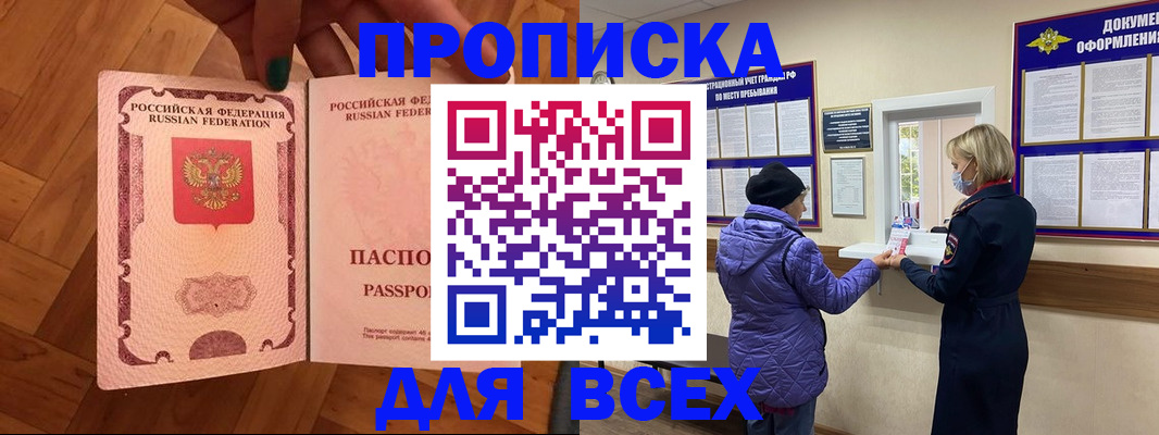 регистрация для школы в Шадринске